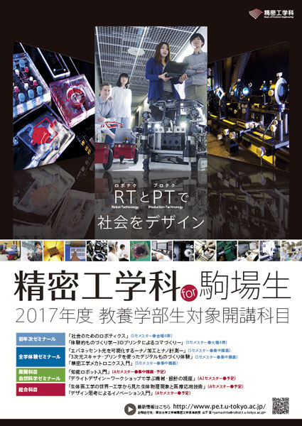 駒場ポスター