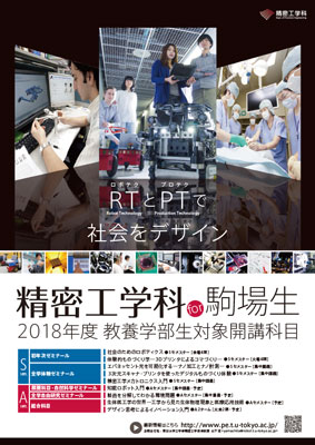 駒場ポスター