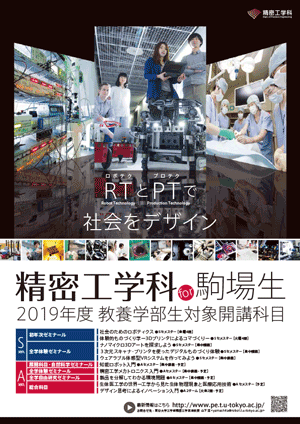 駒場ポスター