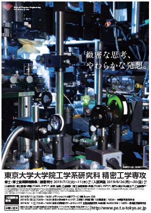 入試ポスター