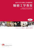 2011専攻パンフ