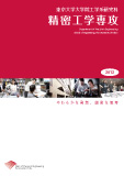 2012専攻パンフ