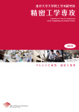 2013専攻パンフ