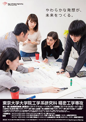 2017専攻ポスター