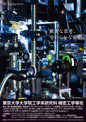 2019専攻ポスター