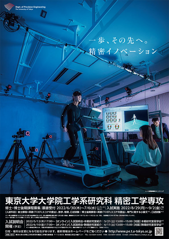 2022専攻ポスター