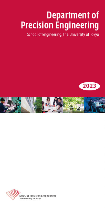2023専攻英文リーフ