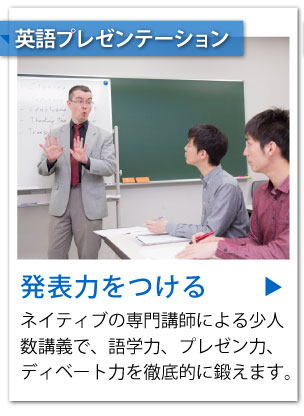 発表力をつける
