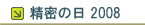 ̓2008