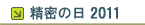 ̓2011
