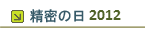 ̓2012