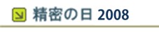 ̓2008