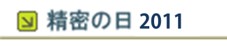 ̓2011