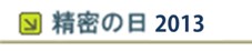 ̓2013